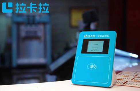 拉卡拉電簽POS機哪些城市不能使用?什么原因